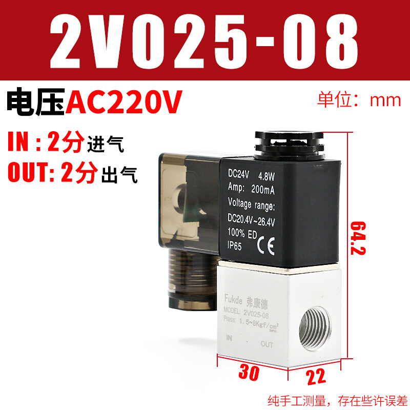 极速气动阀二位二通电磁ko阀2V025-08电子阀24V气阀开关220V常闭