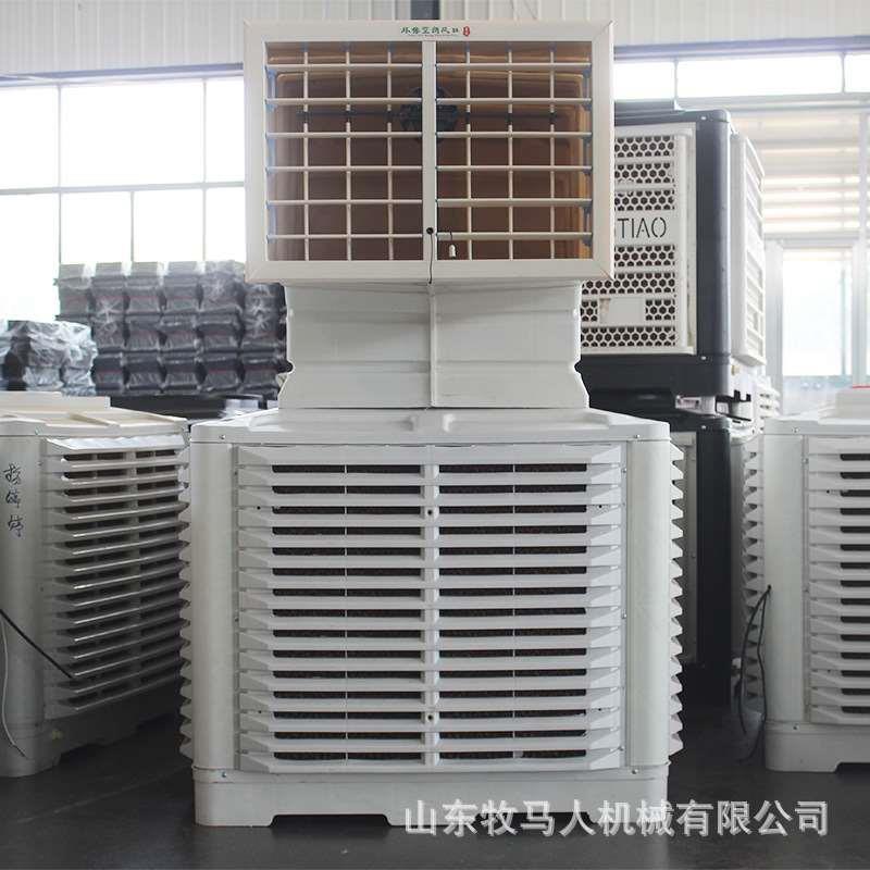 空调扇冷风机工业 大型制冷冷气机 工厂车间水小空调商用冷风扇