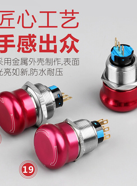 永前16、1e9、22mm金属急停开关按钮  紧急红色蘑菇钮开关