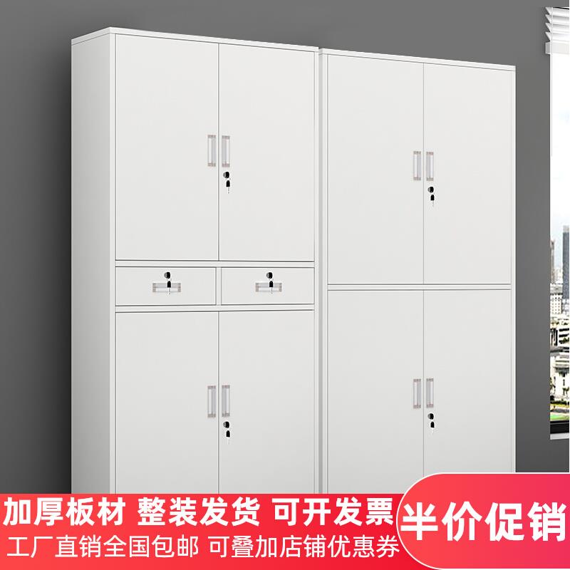 办公室文件柜铁皮柜资料柜家用带锁抽屉式收纳柜储物柜档案柜柜子
