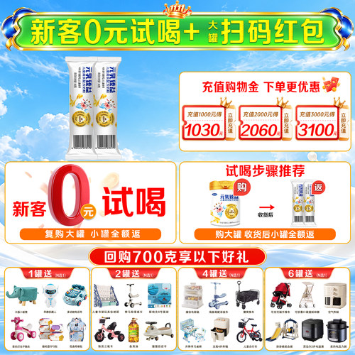完达山元乳臻益4段儿童牛奶粉