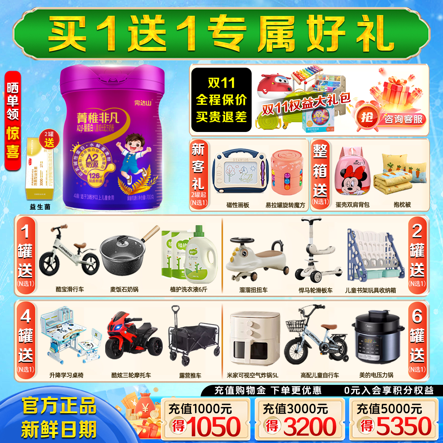 完达山菁稚非凡4段儿童成长奶粉