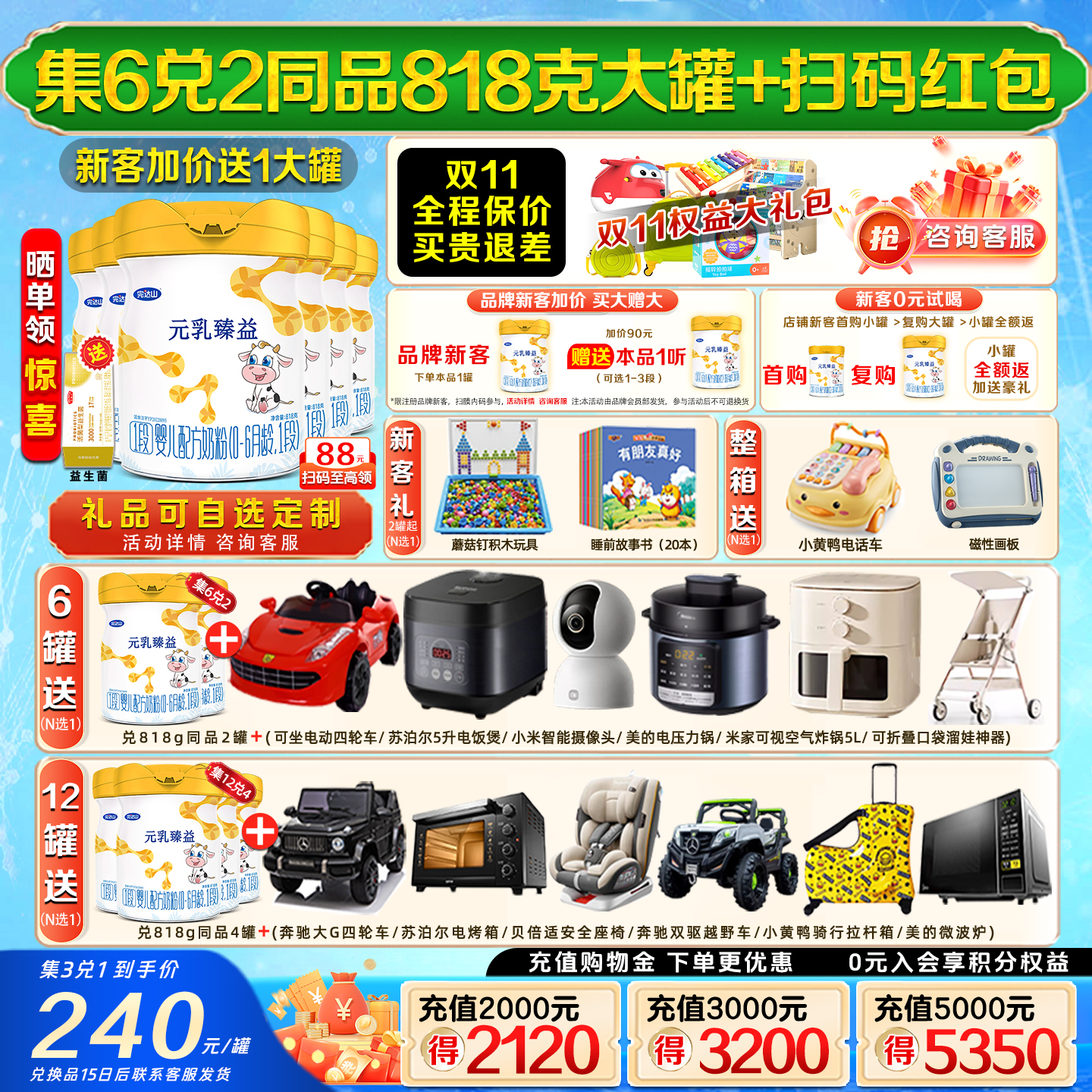 【买6发8】完达山元乳臻益1段818g*6罐新生儿0-6月奶粉旗舰正品