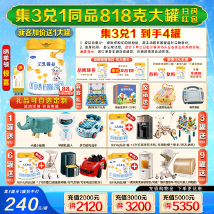 乳臻益2段818g婴幼儿童成长奶粉6到12个月 完达山元 买3发4