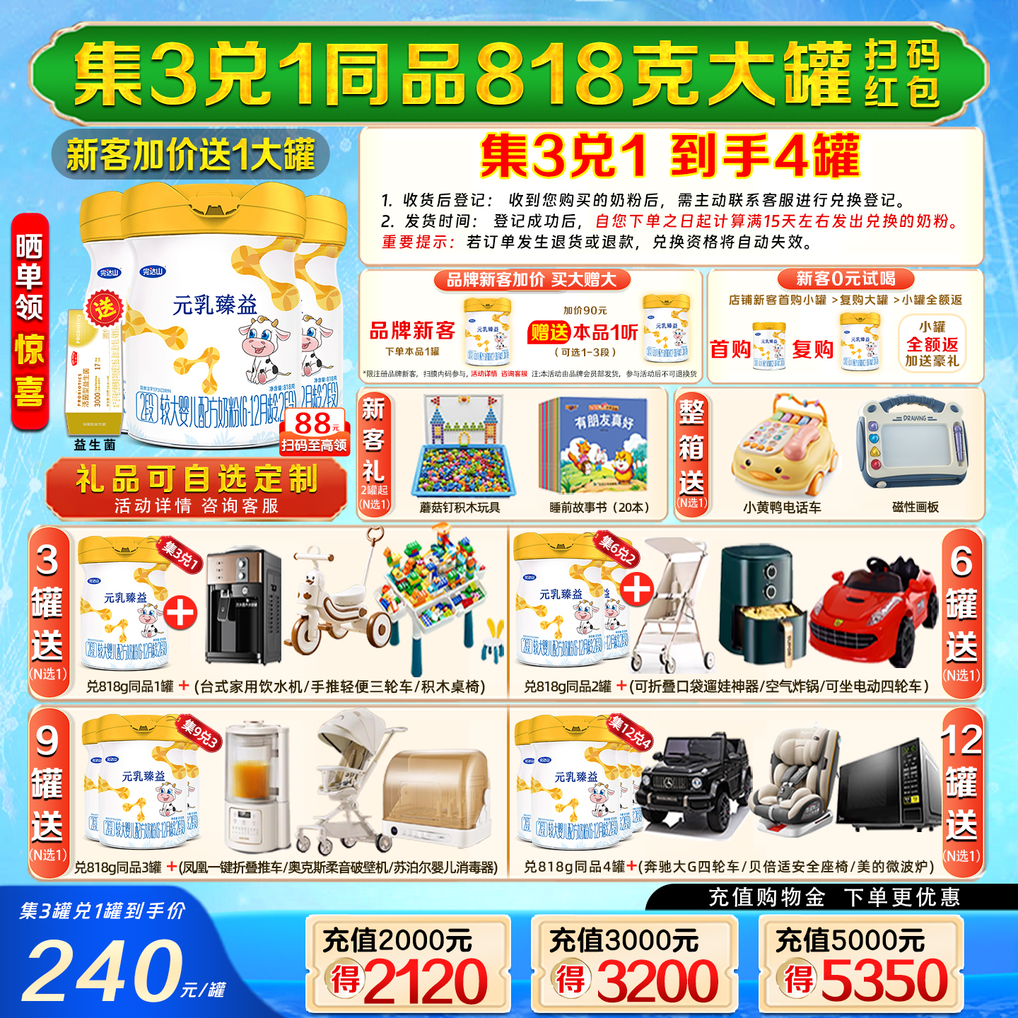 发4罐+大礼】完达山元乳臻益2段818g*3罐婴幼儿童成长奶粉6-12月