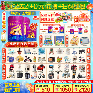 【买2送2】完达山菁稚非凡3段750g*2罐宝宝三段婴幼儿国产牛奶粉