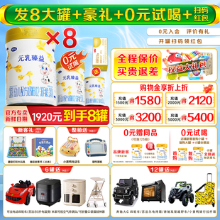 6罐婴幼儿成长奶粉1 发8罐 3岁 乳臻益3段818g 完达山元 试喝 豪礼