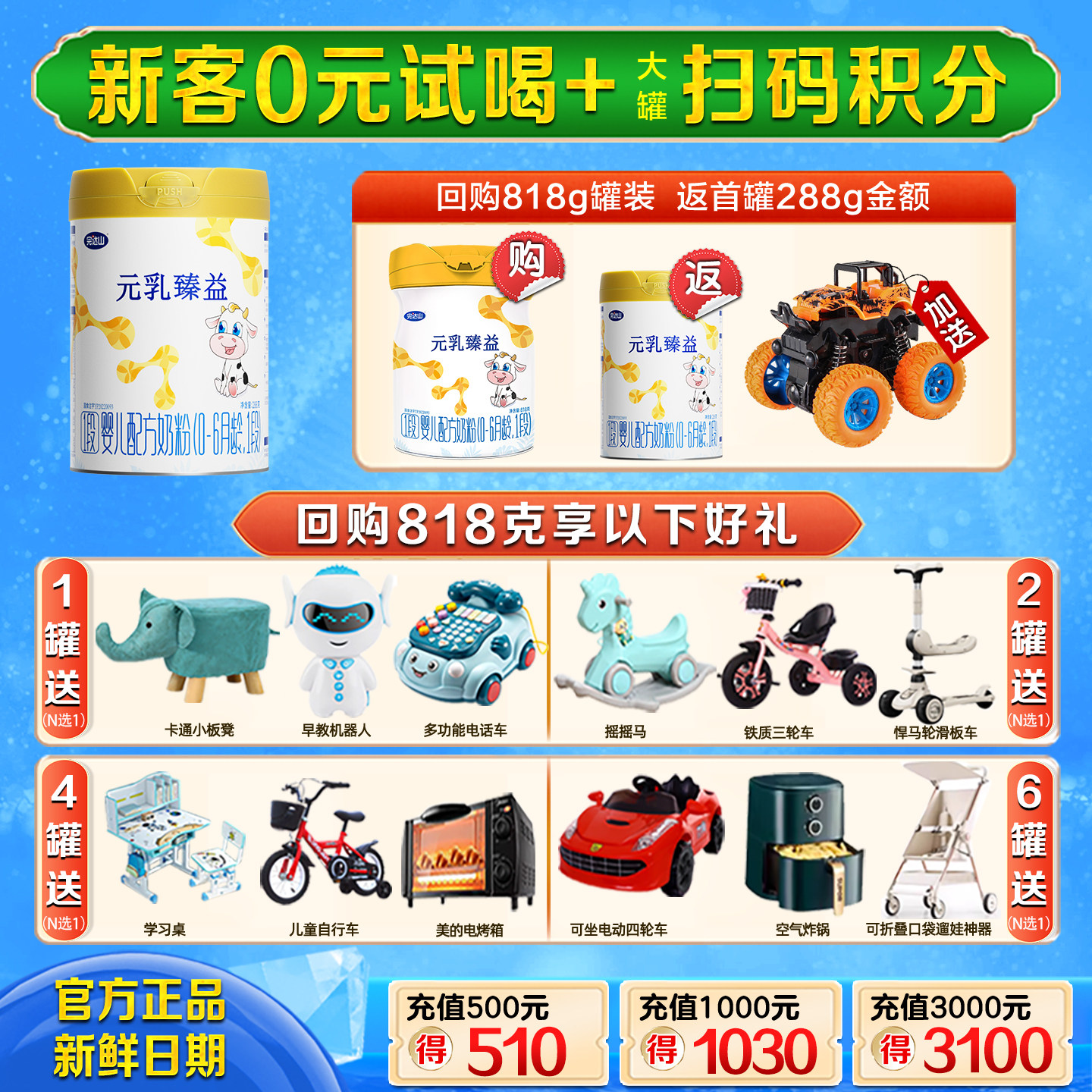 【0元试喝】完达山元乳臻益1段288g新生儿0-6个月奶粉DHA乳铁蛋白