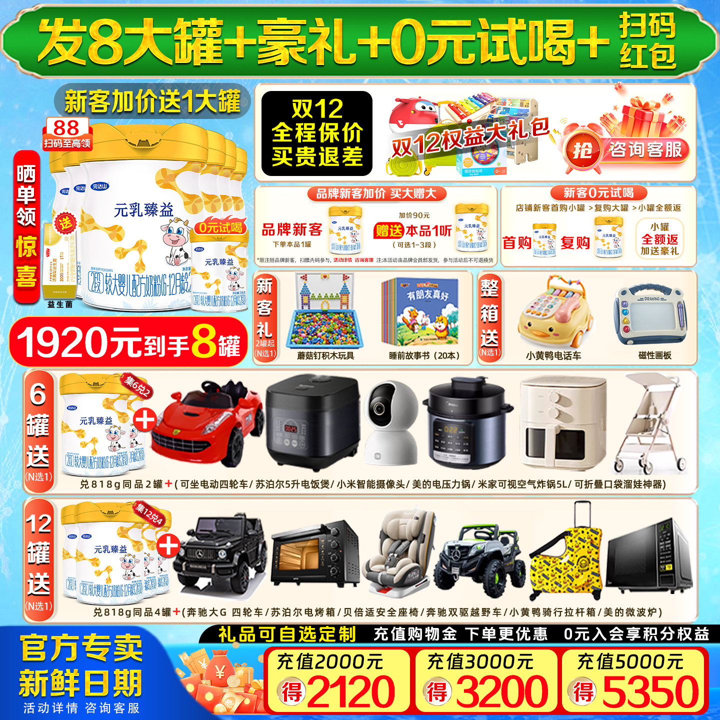 发8罐+豪礼】完达山元乳臻益2段818g*6罐婴幼儿成长奶粉乳铁蛋白