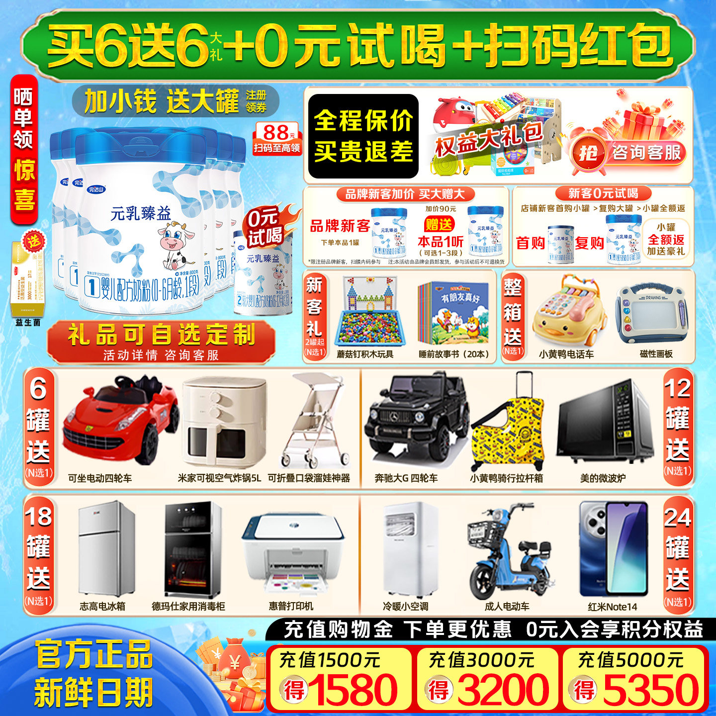 【买6发12】完达山元乳臻益1段800g*6罐新生儿0-6个月婴儿奶粉