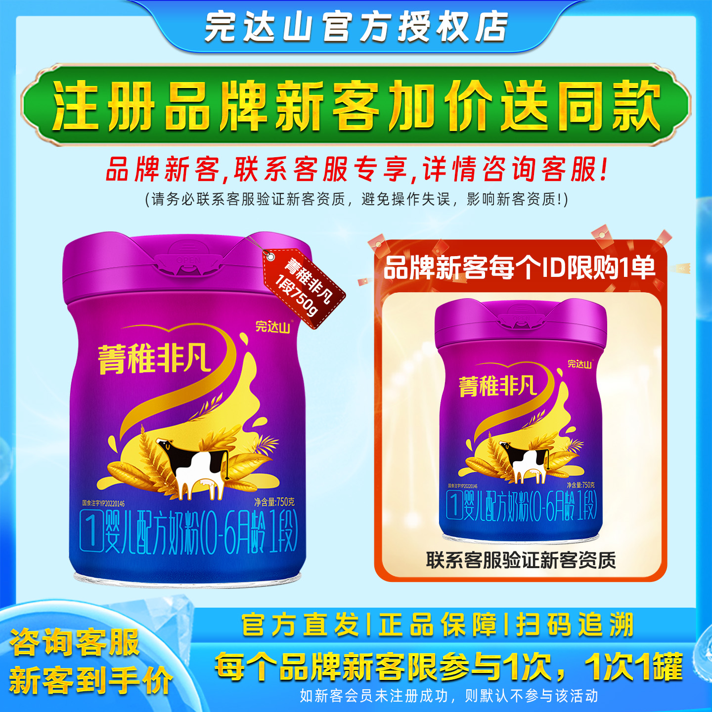 官方渠道  品牌直营   扫码溯源  正品保证