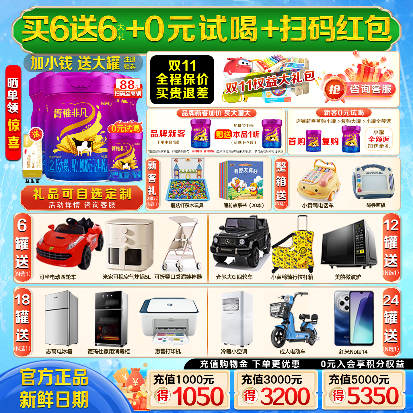 【买6发12】完达山菁稚非凡2段750g*6罐婴幼儿配方国产牛奶粉