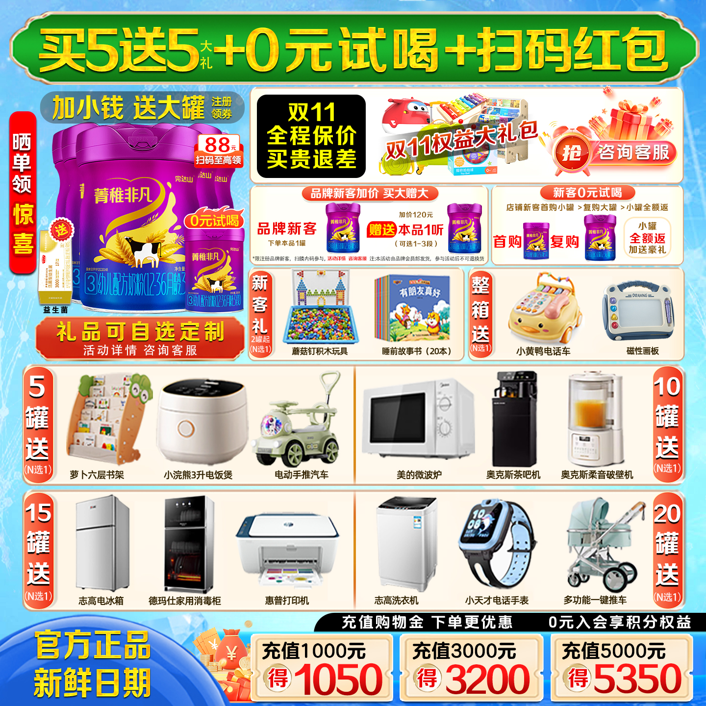 【买5发10】完达山菁稚非凡3段750g*5罐宝宝三段婴幼儿国产牛奶粉