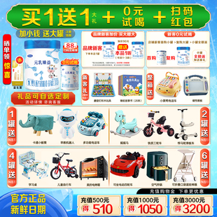 乳臻益1段800g新生儿0 完达山元 6个月婴儿配方奶粉 买1送1