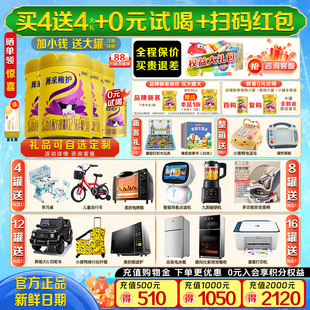 4罐婴幼儿童成长牛奶粉12 完达山菁采稚护3段800g 36月 买4送4