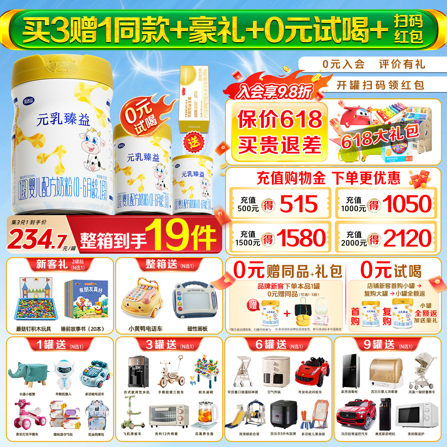 【买1送1】完达山元乳臻益1段818g新生儿0-6个月婴儿配方奶粉