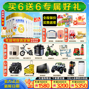 12岁 6罐学生儿童成长奶粉3 水解乳清蛋白 乳臻益4段700g 完达山元