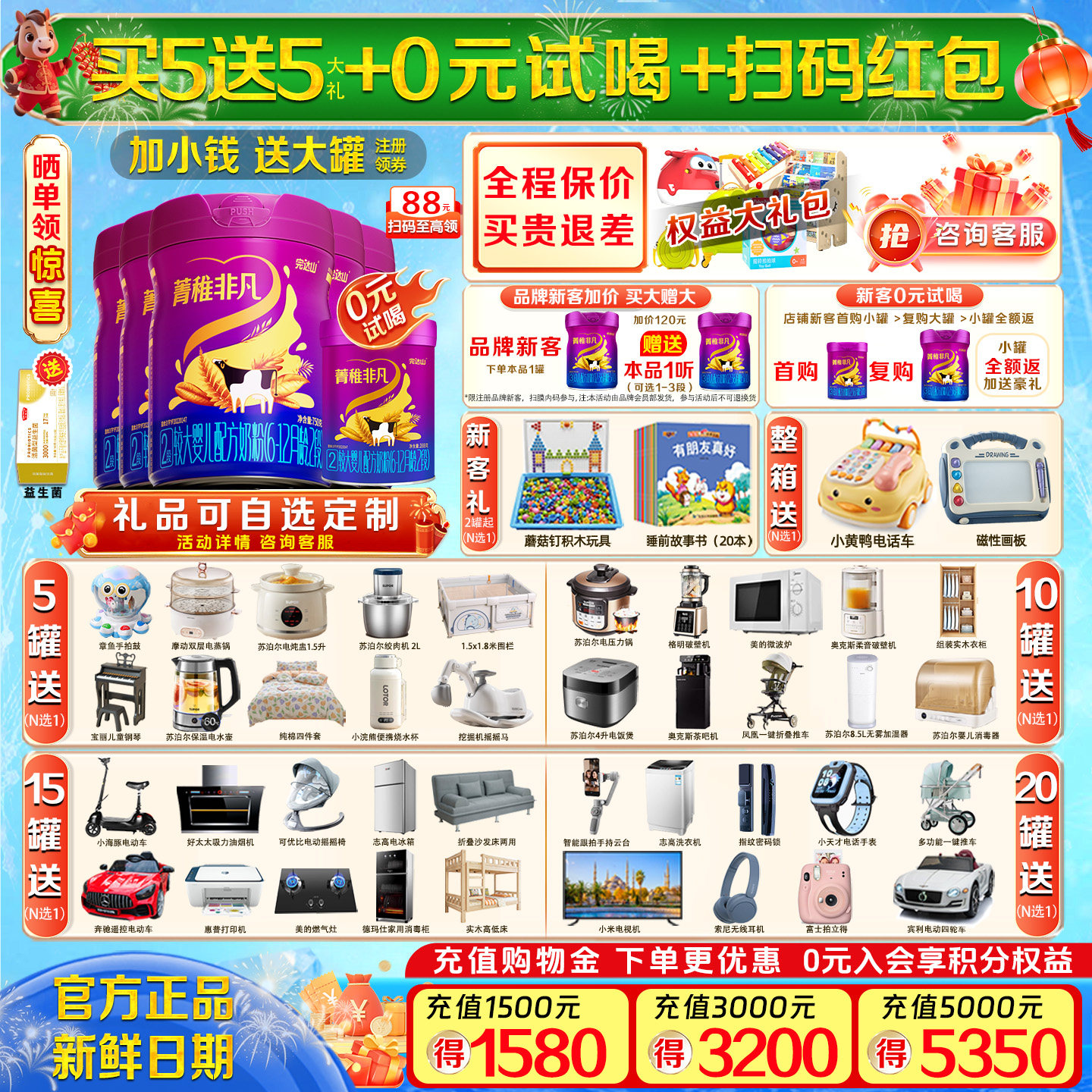 【买5发10】完达山菁稚非凡2段750g*5罐婴幼儿配方牛奶粉乳铁蛋白