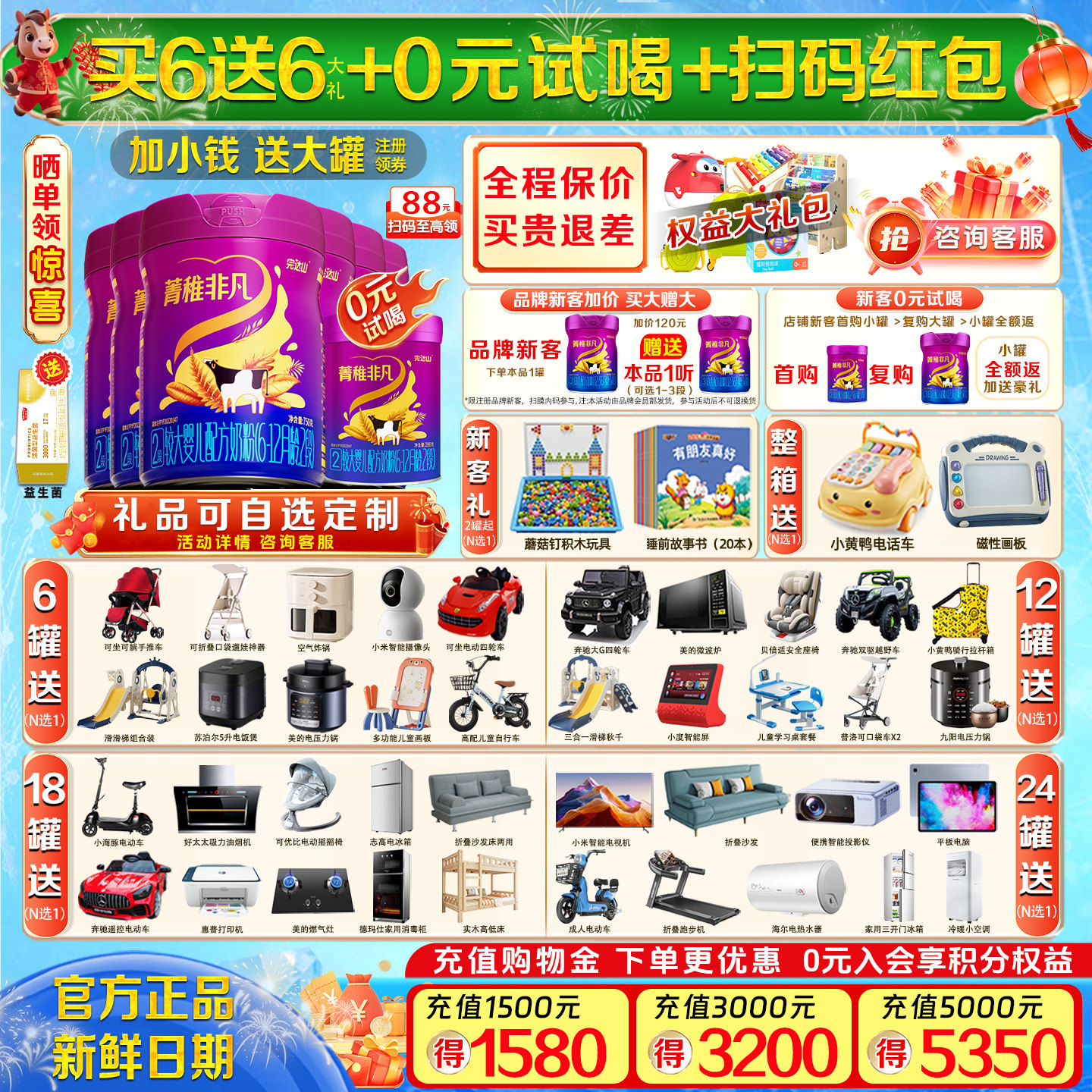 【买6发12】完达山菁稚非凡2段750g*6罐婴幼儿配方国产牛奶粉