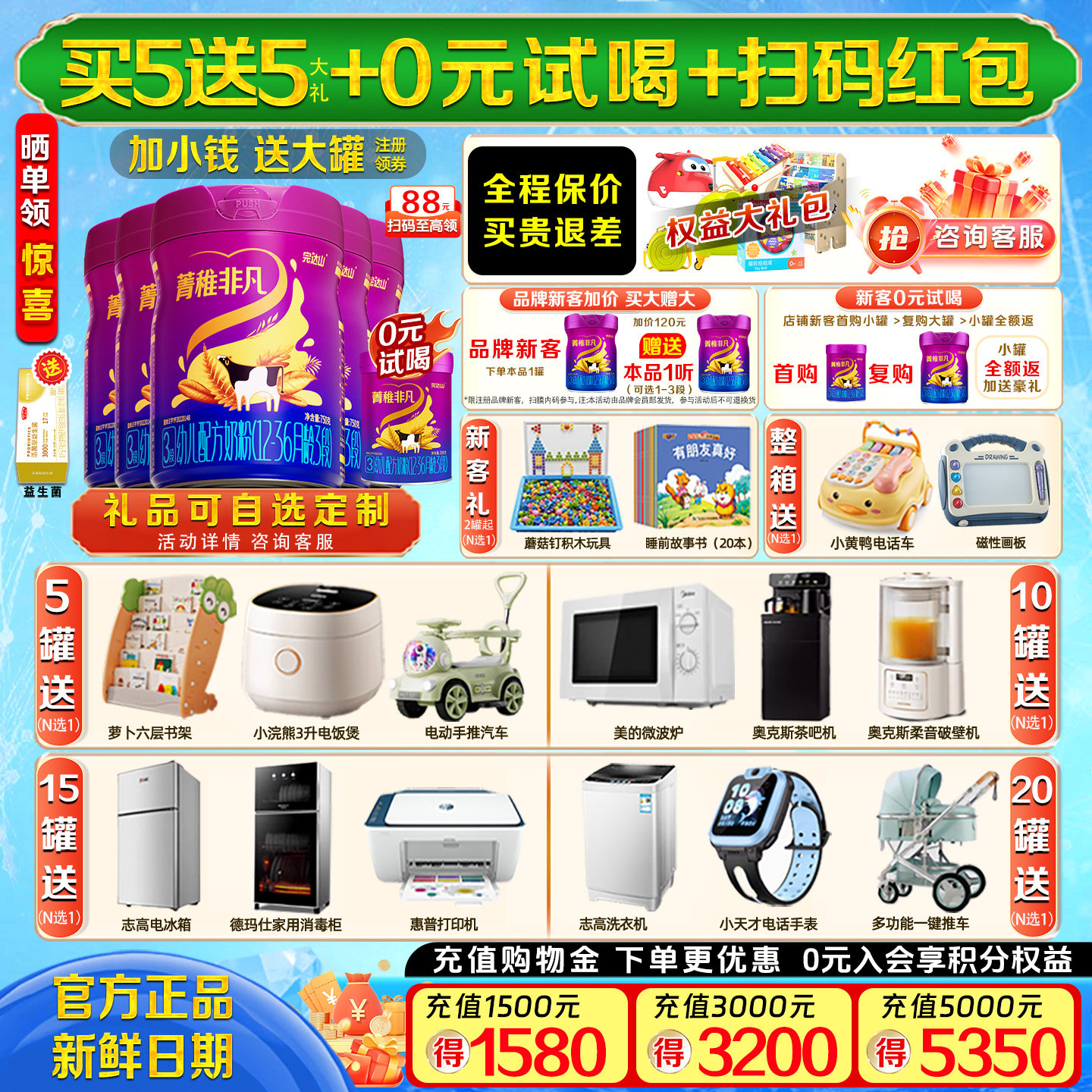 【买5发10】完达山菁稚非凡3段750g*5罐宝宝三段婴幼儿国产牛奶粉