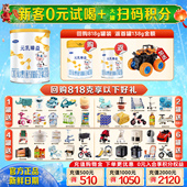 乳臻益2段138g儿童成长奶粉6 完达山元 试喝 12个月乳铁蛋白 0元