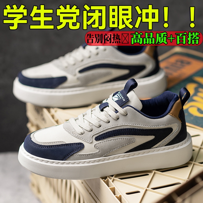 板鞋男款2025新款夏季网面透气厚底运动休闲鞋青少年街头滑板潮鞋