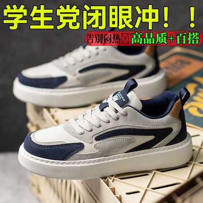 板鞋男款2025新款夏季网面透气厚底运动休闲鞋青少年街头滑板潮鞋