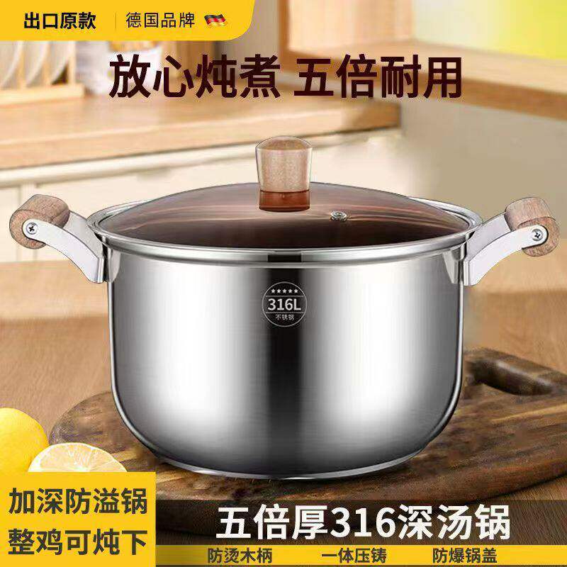 304不锈钢木柄汤锅家用加厚双耳炖锅厨房煮蒸锅电磁燃气炉通用