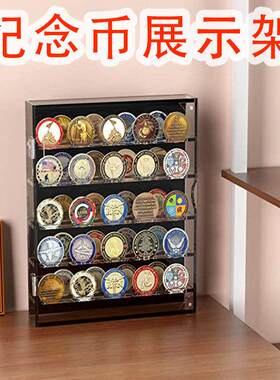 纪念币展示架收藏徽章硬币压克力展示盒马拉松奖牌勳章透明收纳盒