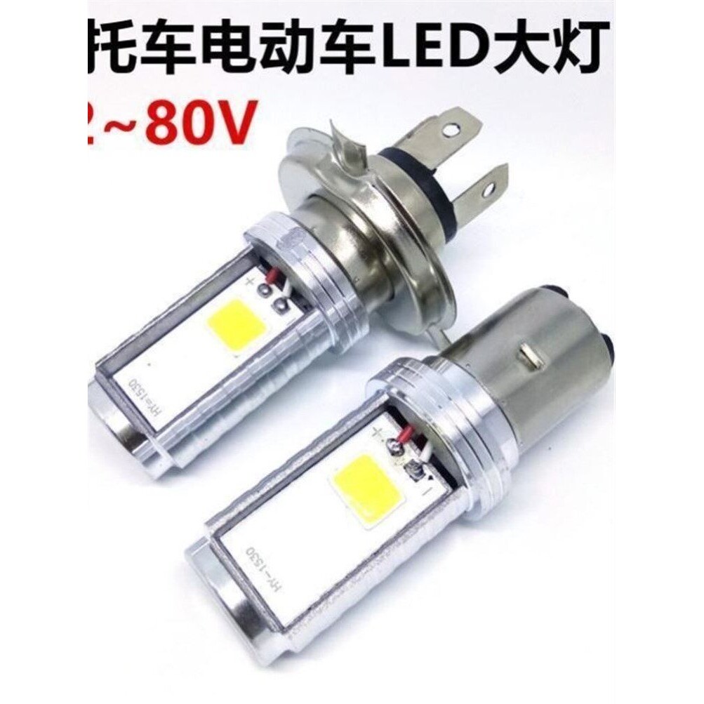 机车LED灯超亮100W瓦强光远近一体12V电动车灯客厅灯泡led双爪灯