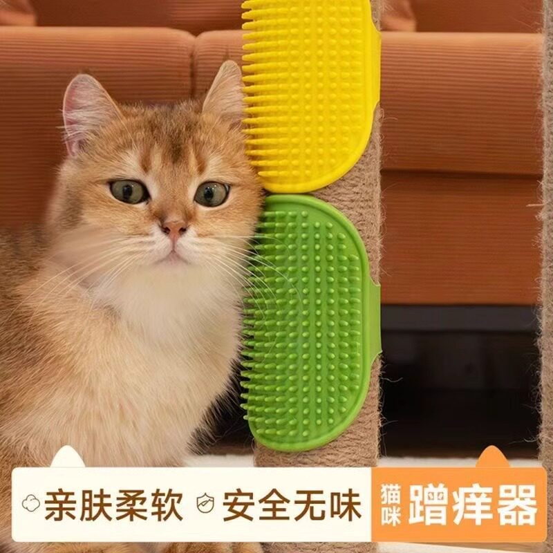 宠物猫咪蹭痒神器抓痒墙角蹭毛器猫自嗨蹭脸按摩猫抓板洗澡刷