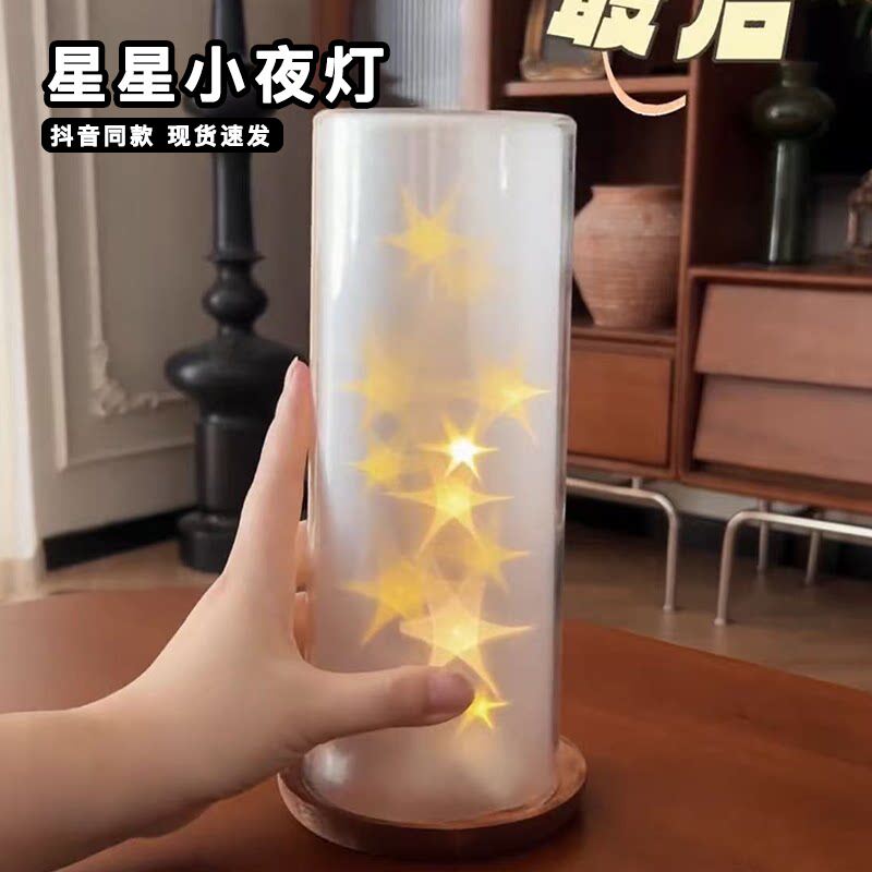 星星小夜灯diy材料包高颜值3d立体透光六角星星光影交织氛围小灯