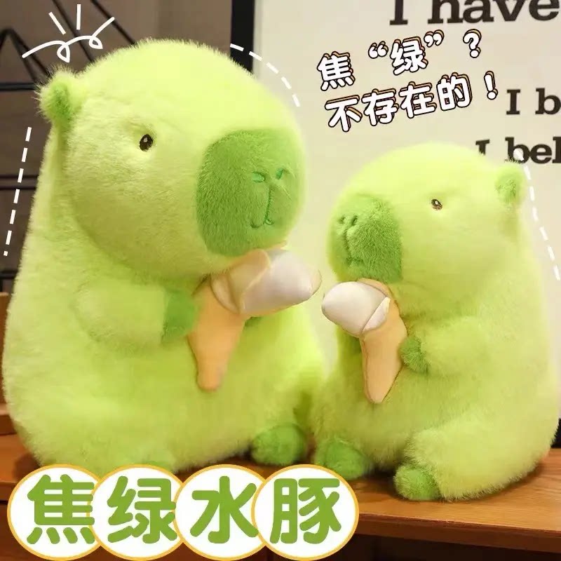 夏日沙滩派对水豚卡皮巴拉毛绒玩偶公仔可爱布娃娃送女生日礼物男