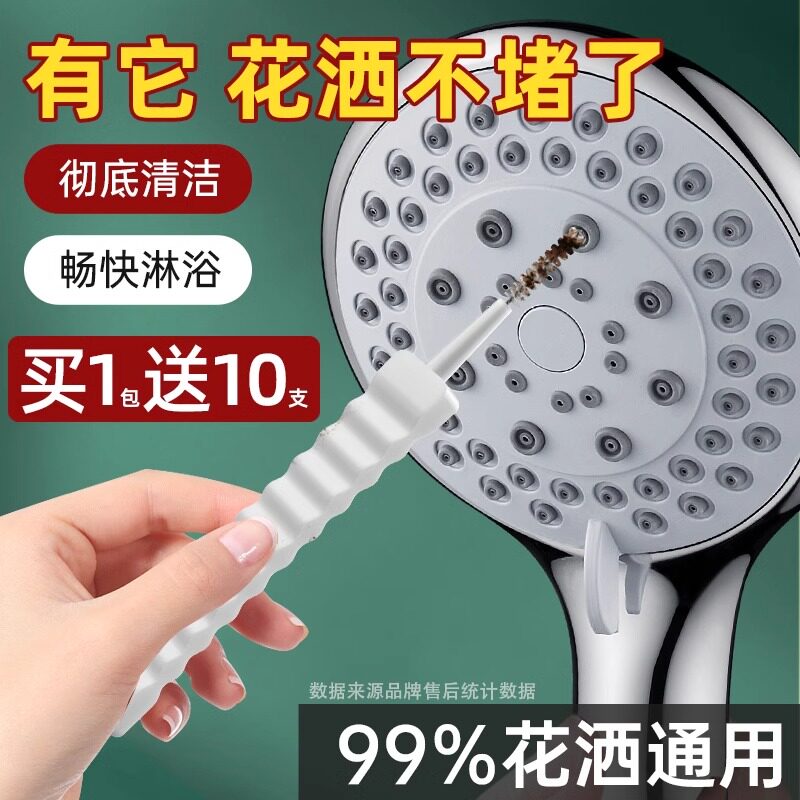 花洒清洁刷花洒孔清洁刷神器浴室卫生间缝隙针清洗针疏通小刷子