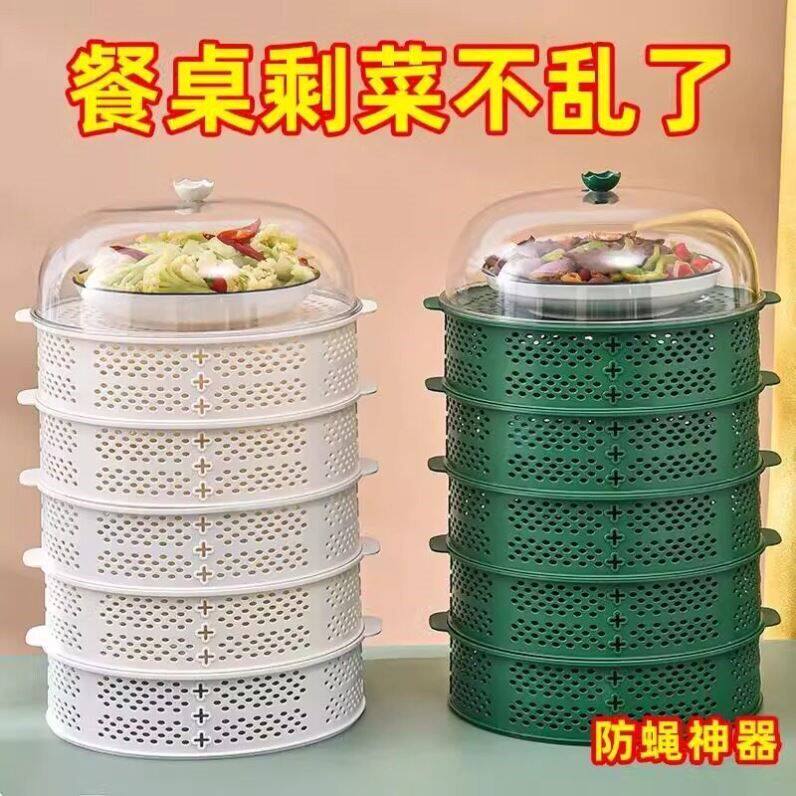 厨房置物架剩菜多层收纳架盒透气装菜架子放碗盘神器用品家用大全