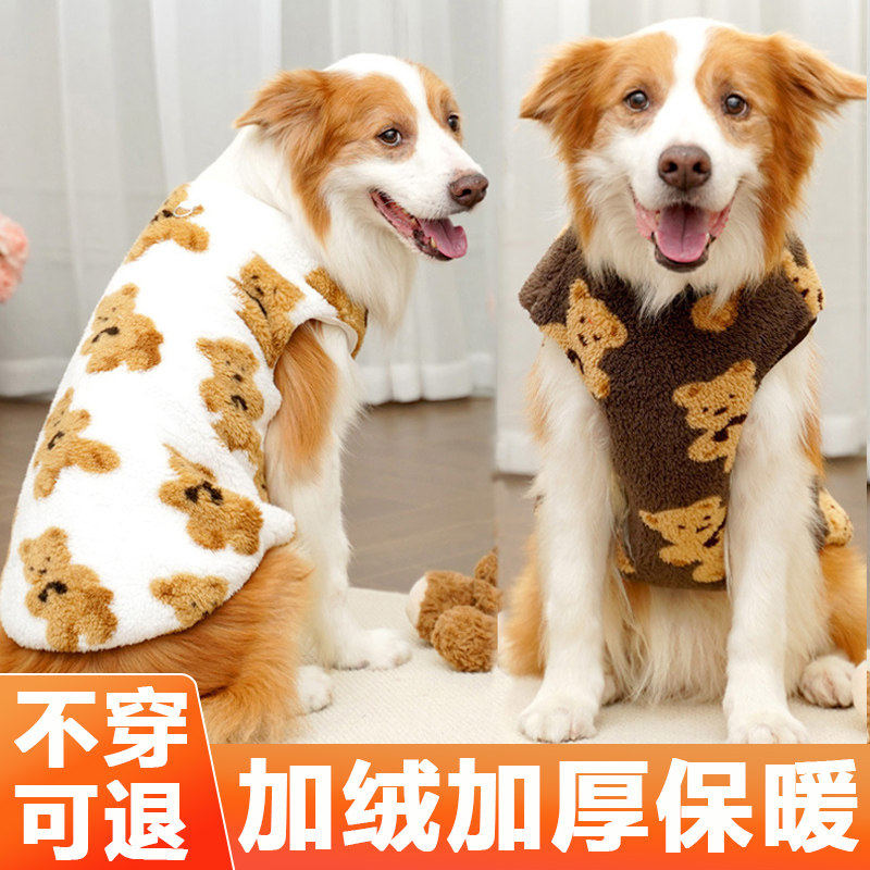 宠物狗狗衣服秋冬款中型犬柯基法斗冬日2025新款冬季加绒保暖背心