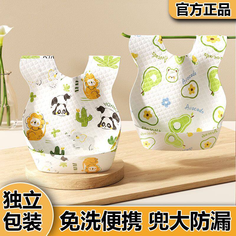 宝宝一次性口水围兜婴儿童小孩吃饭辅食罩衣围裙围嘴饭兜便携免洗
