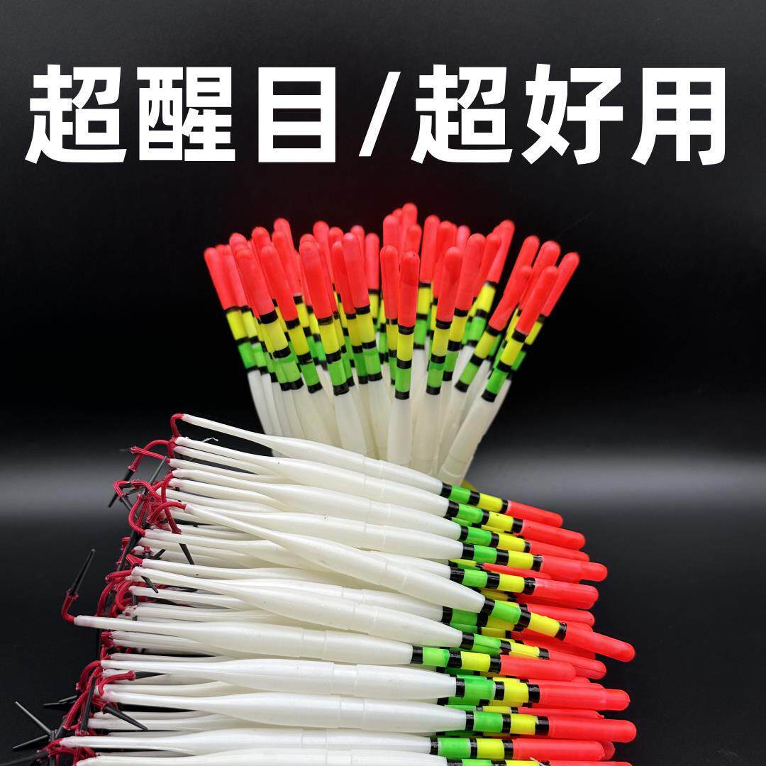 浮漂浮标传统老式老年人用漂塑料尼龙空心漂醒目入门新手老款鱼漂