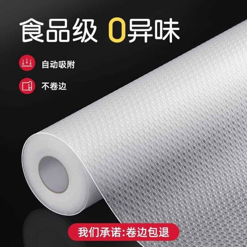 冰箱内部垫纸防冻抽屉厨柜防水防潮贴纸橱柜鞋柜垫日系抗菌