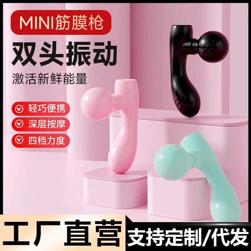 迷你筋膜枪小型肌肉按摩器手持式震动电动颈膜抢健身mini按摩便携