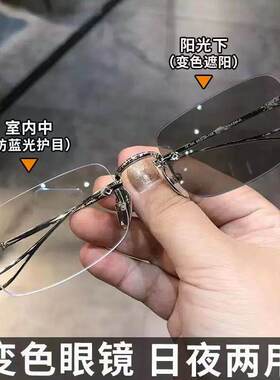 自动感光变色眼镜男款时尚无框防蓝光抗辐射近视眼镜女平光镜墨镜