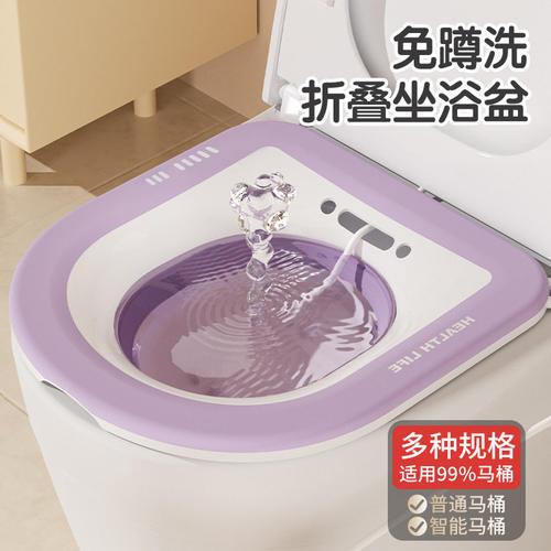 折叠坐浴盆女私处泡药护理盆孕妇产妇免蹲马桶式月子盆洗屁股