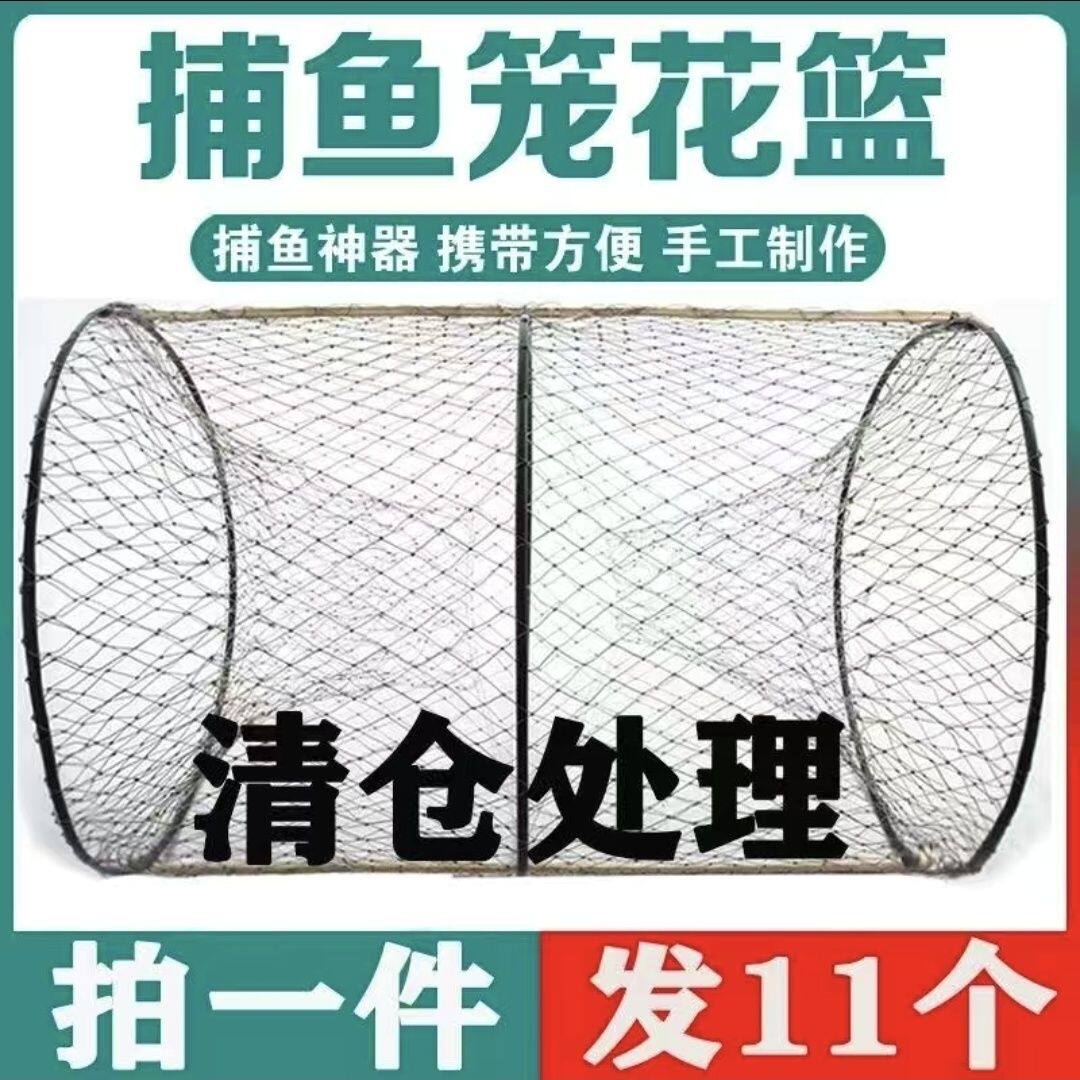户外捕鱼笼花篮竹编折叠渔网鱼虾螃蟹甲鱼鳖圆形渔笼自动抓鱼神器