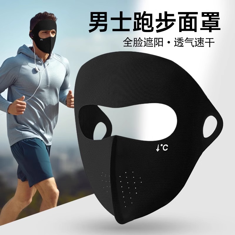 防晒面罩男士夏季防紫外线骑行开车面部脸基尼全脸冰丝遮阳口罩女