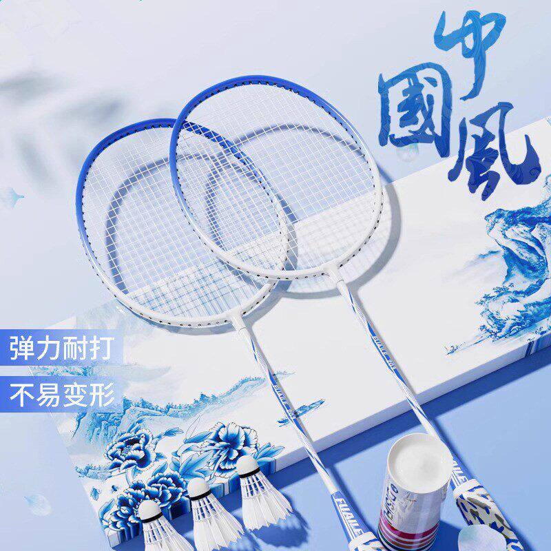 高端中国风轻巧舒适高颜值羽毛球拍耐用双拍套装成人儿童学生耐打
