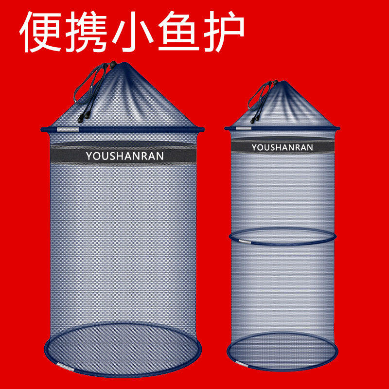 小鱼鱼护护网兜便携密网速干简易鱼篓装鱼折叠迷你细眼小号小型