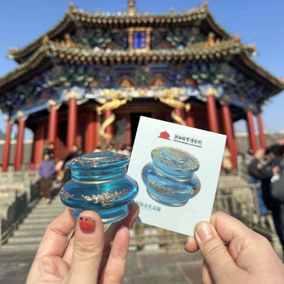 沈阳故宫博物院文创冰箱贴3D立体纪念影青釉里红蓝玻璃描金花盖罐