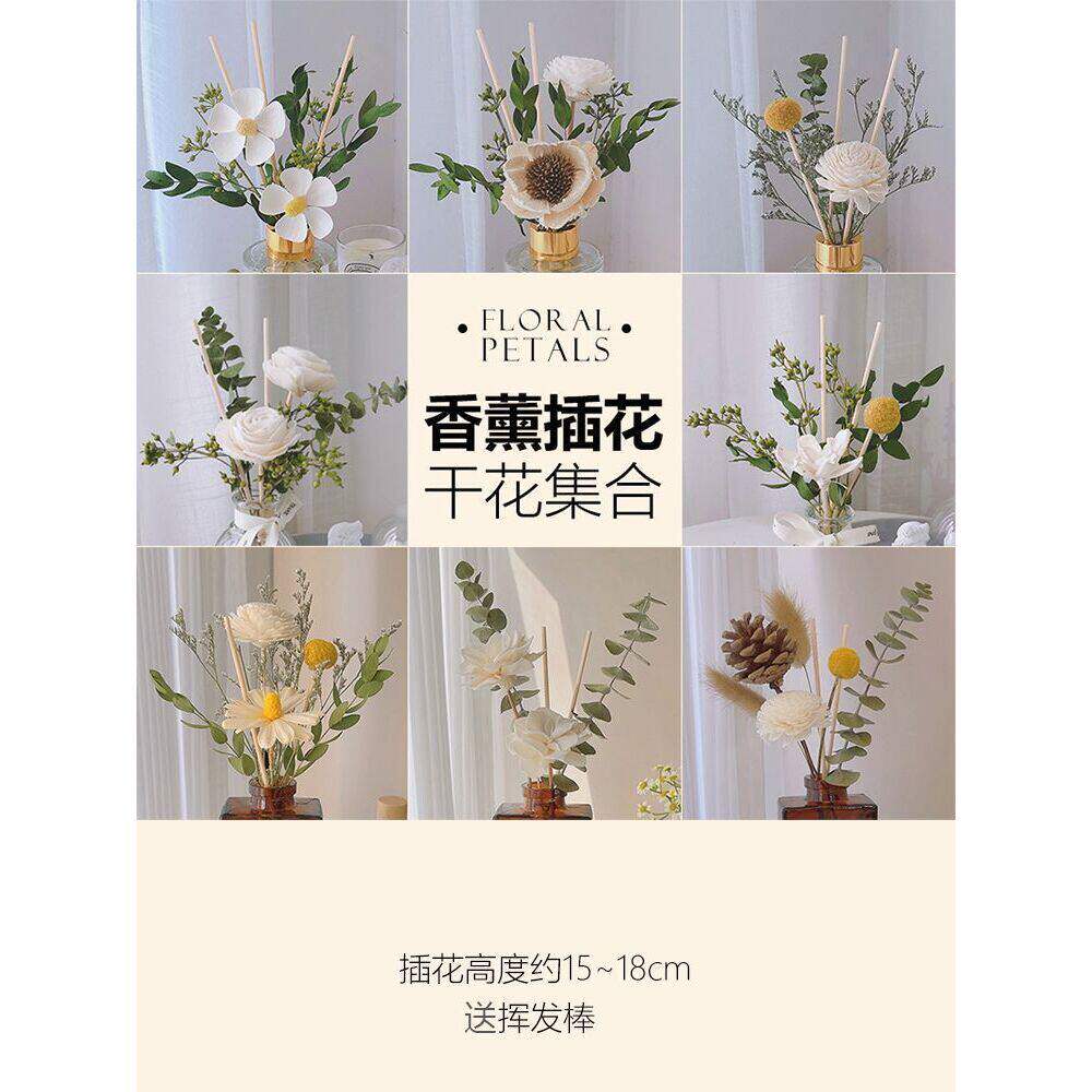 香水散发器香水挥发棉扩香木条藤条扩香棒香薰干花花束天然手工花