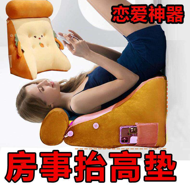 夫妻行房情侣三角枕头情趣助受备孕爱爱牀垫房事擡高屁股垫臀啪啪