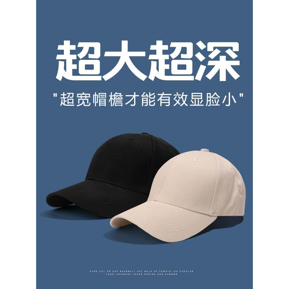 超大头围加深60-68鸭舌帽男加宽帽檐显脸小棒球帽女大码胖子硬顶